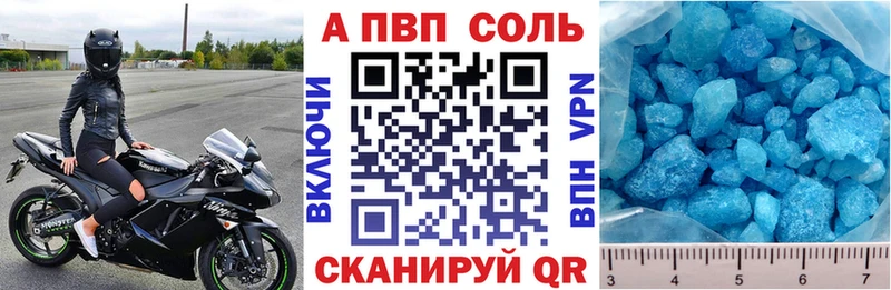 MEGA ссылка  Элиста  APVP Соль 