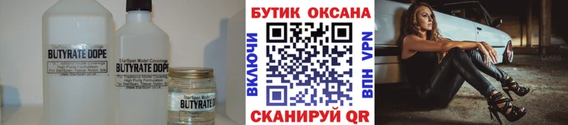 ссылка на мегу ТОР наркотики Элиста БУТИРАТ 99%