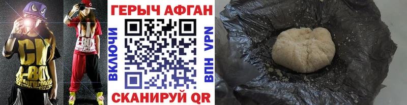 ГЕРОИН герыч купить цена Элиста