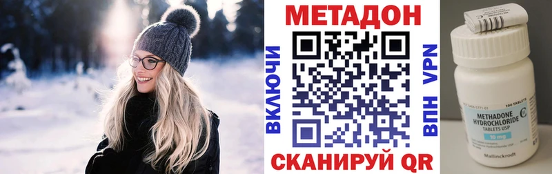 МЕТАДОН кристалл Элиста